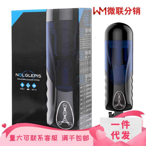 Image of ENH 827358543 toy massager japanese jpt aircraft cup men&#039s masturbation device fully automatic rotary telescopic pronunciation fun products