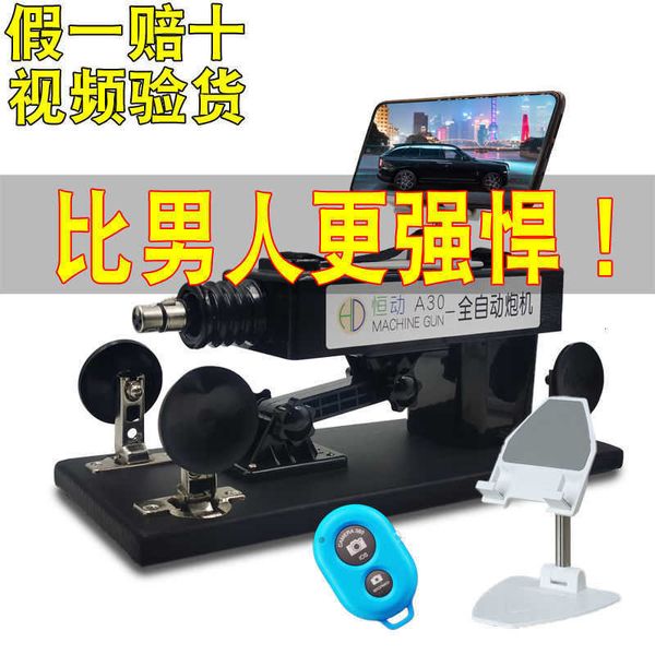 Image of ENH 833604509 toy gun machine fully automatic extraction and insertion telescopic heating vibrating rod female masturbator super large thick long male