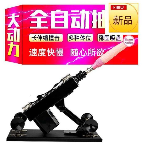Image of ENH 833606203 toy gun machine full automatic extraction and insertion telescopic heating low noise strong power plug-in electric masturbator adult